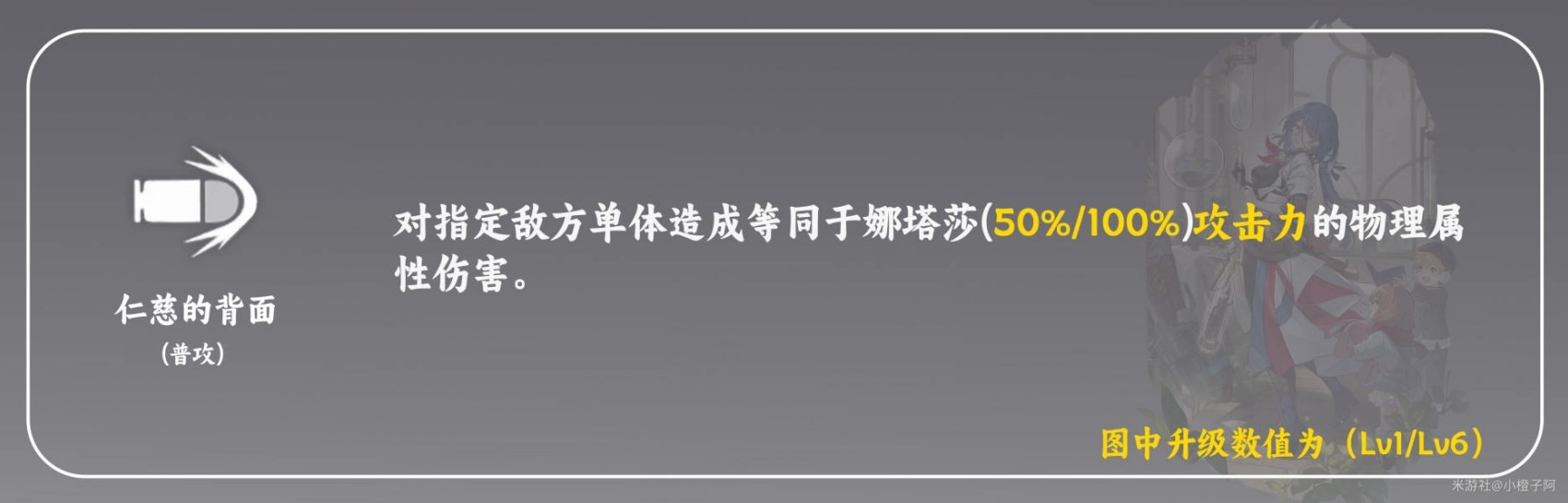 《崩坏星穹铁道》娜塔莎光锥及遗器推荐 - 第4张