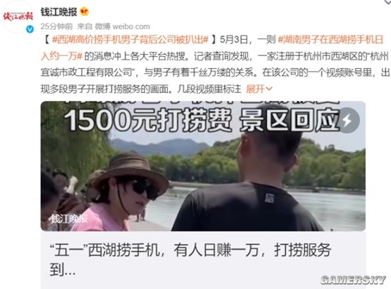 游民星空