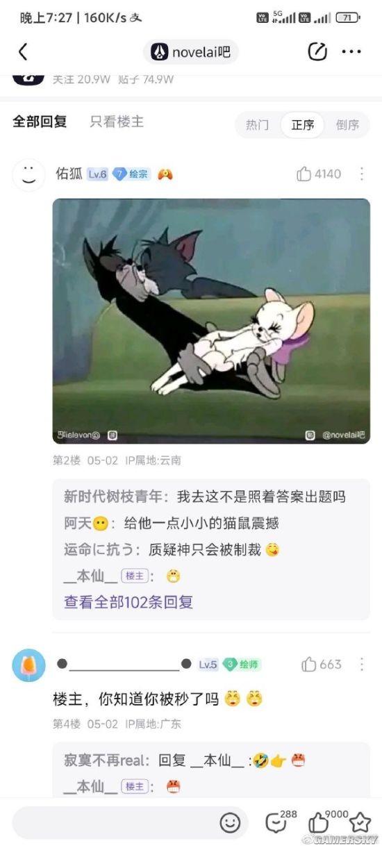 游民星空