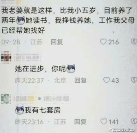 游民星空