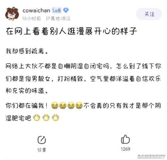 游民星空