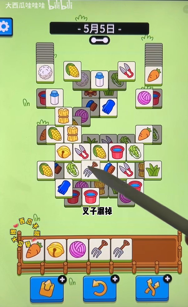 《羊了个羊》5月5日通关教程 - 第1张