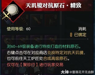 《逆水寒》老兵服天璣鏡絕技技能免費獲取攻略 _ 遊民星空 GamerSky.com - 第2張