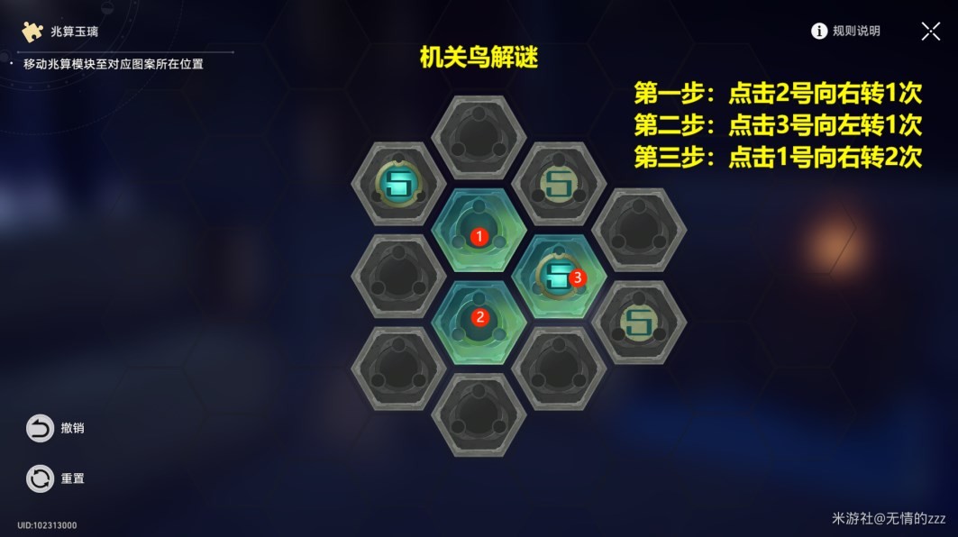 《崩壞星穹鐵道》工造司寶箱收集教程 - 第19張