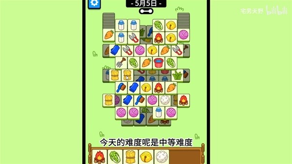 《羊了个羊》5月5日通关攻略