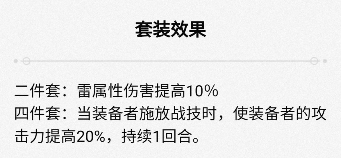 《崩坏星穹铁道》阿兰全面培养攻略 阿兰技能定位介绍与出装推荐_遗器推荐 - 第2张