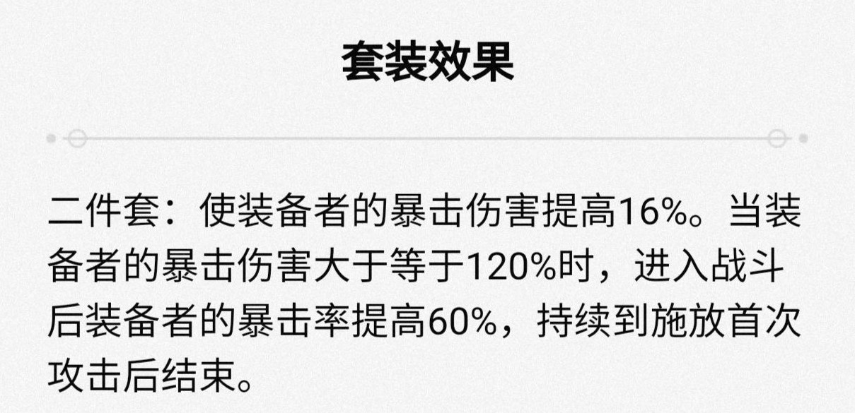 《崩坏星穹铁道》布洛妮娅全方位培养攻略 布洛妮娅技能、定位介绍与出装推荐_遗器推荐 - 第4张