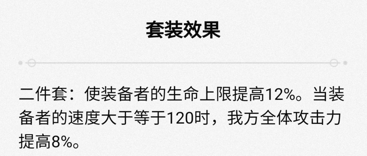 《崩壞星穹鐵道》白露全面培養攻略 白露技能、定位介紹與出裝指南_遺器推薦 - 第4張