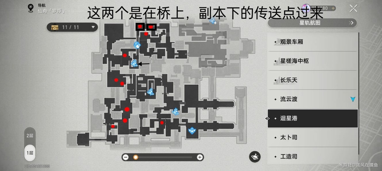 《崩坏星穹铁道》大世界刷怪点标注 - 第19张