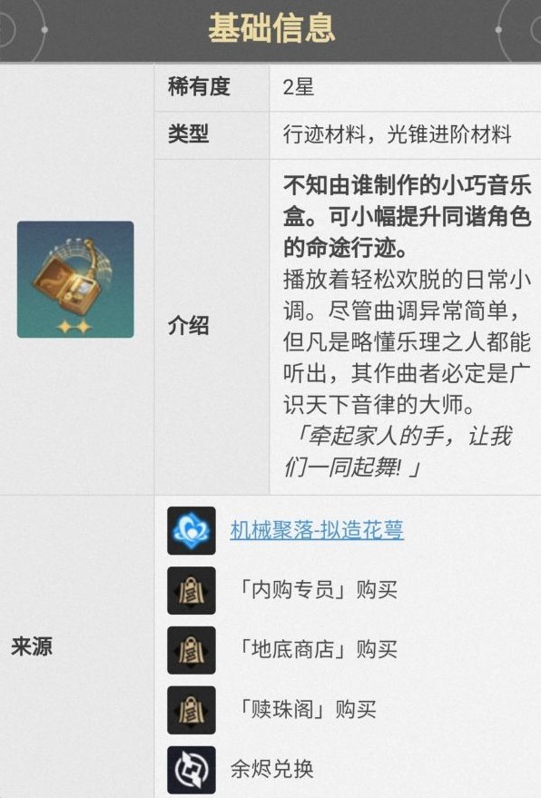 《崩坏星穹铁道》艾丝妲全面培养攻略 艾丝妲技能介绍与出装、配队详解_副本刷取类材料 - 第3张