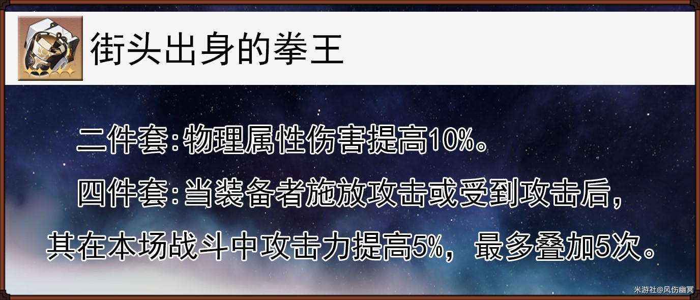 《崩壞星穹鐵道》克拉拉培養全解 克拉拉技能、出裝與隊伍搭配解析 - 第11張