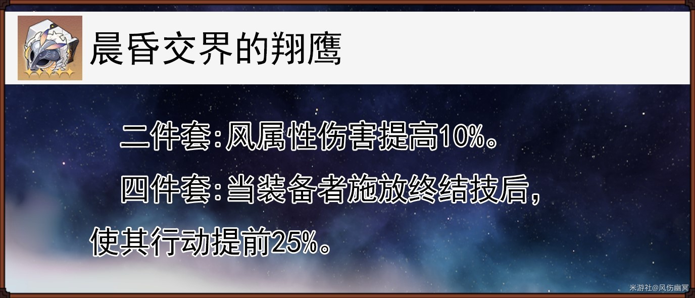 《崩坏星穹铁道》桑博详细培养指南 桑博技能介绍与队伍搭配推荐 - 第12张