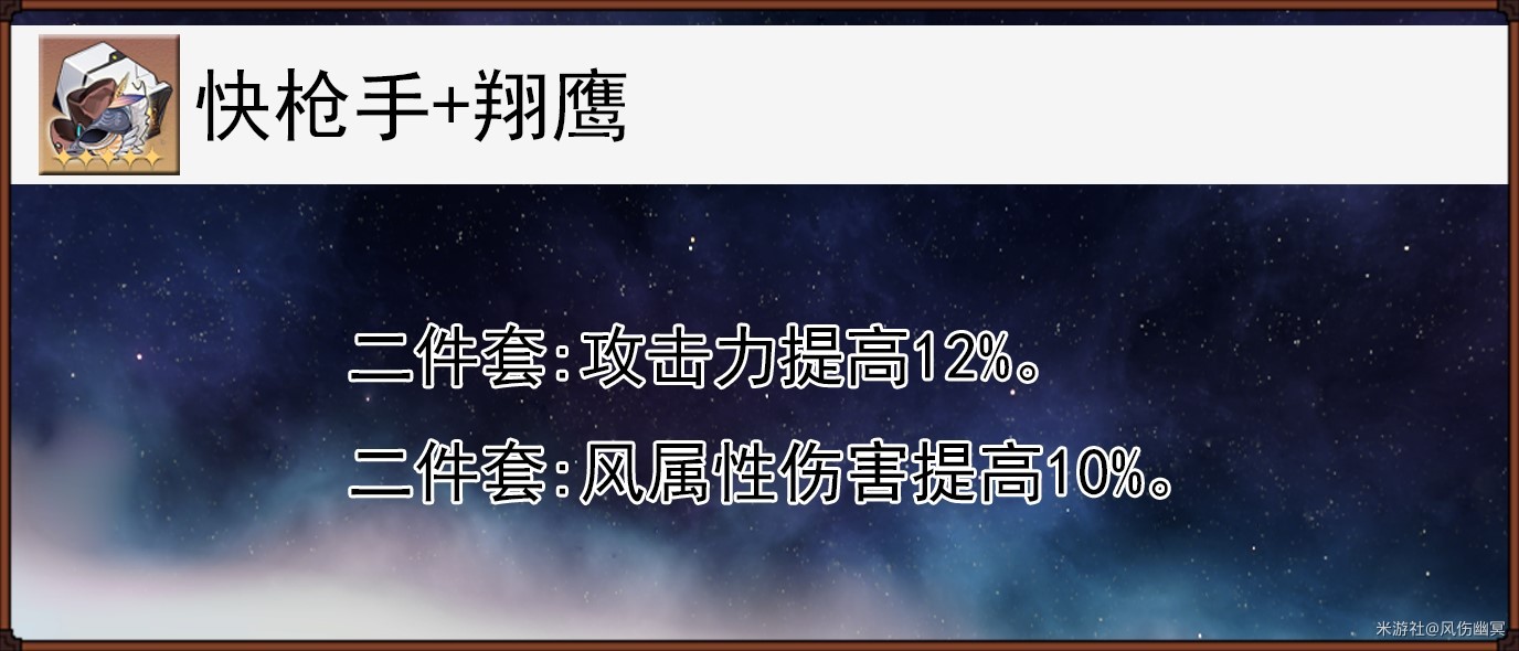 《崩坏星穹铁道》桑博详细培养指南 桑博技能介绍与队伍搭配推荐 - 第13张