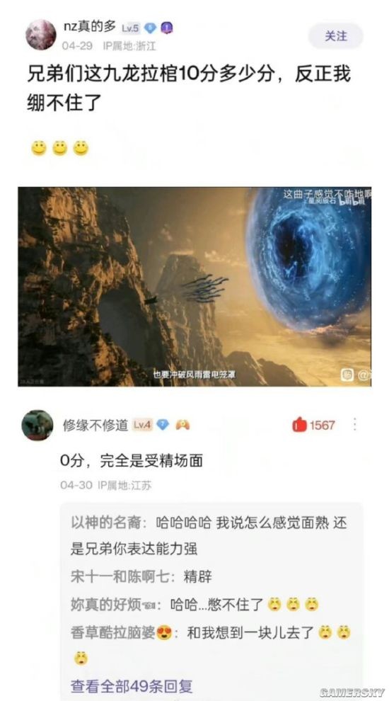游民星空