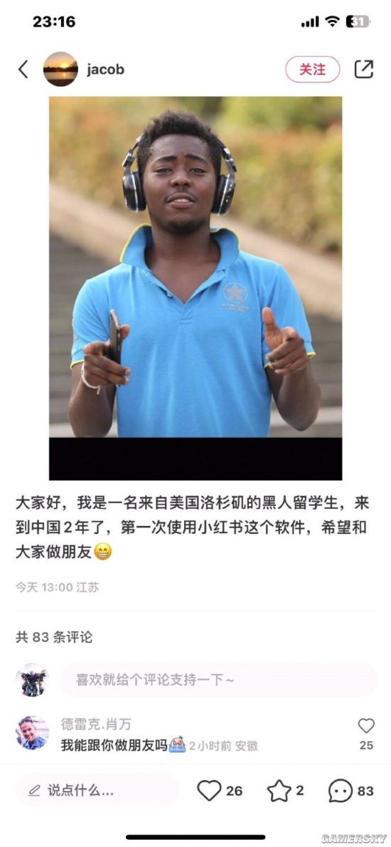 游民星空
