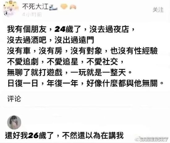 游民星空