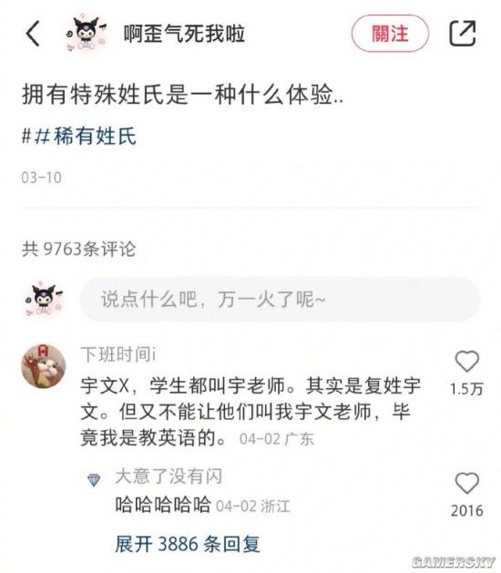 游民星空