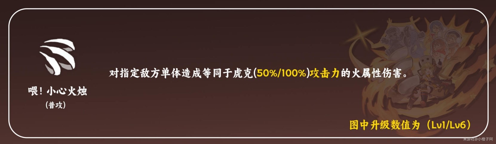 《崩壞星穹鐵道》虎克裝備選擇及配隊建議 - 第4張