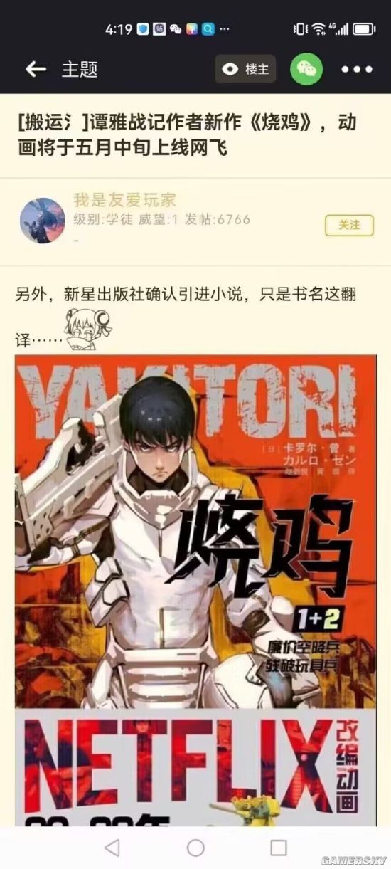 游民星空