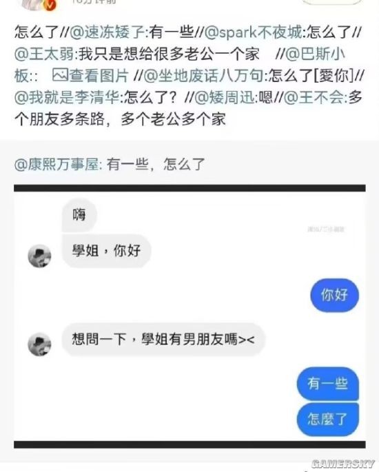 游民星空