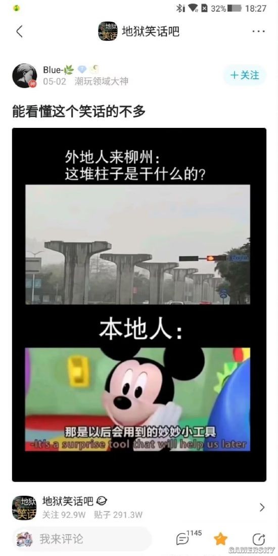 游民星空