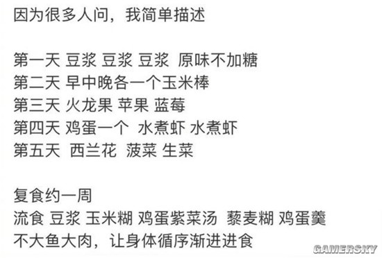 於正用秦昊減肥食譜瘦了10斤 強推《漫長的季節》