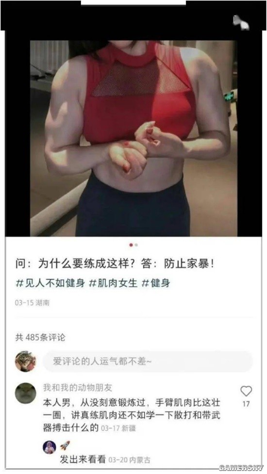 游民星空