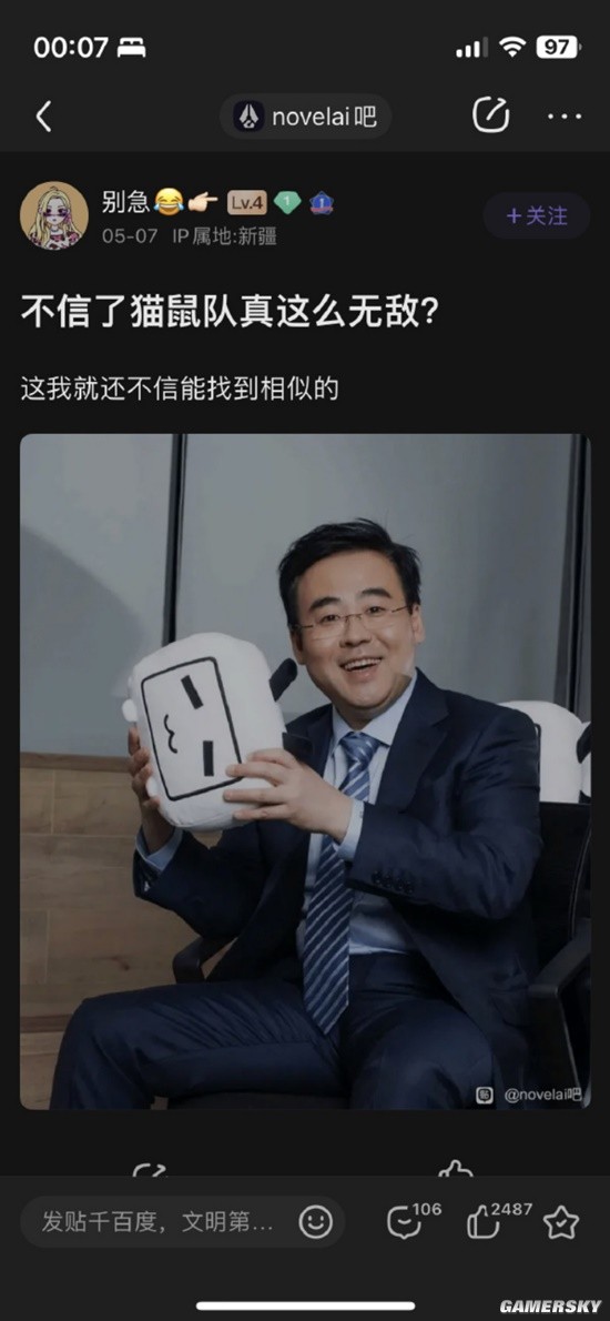 游民星空