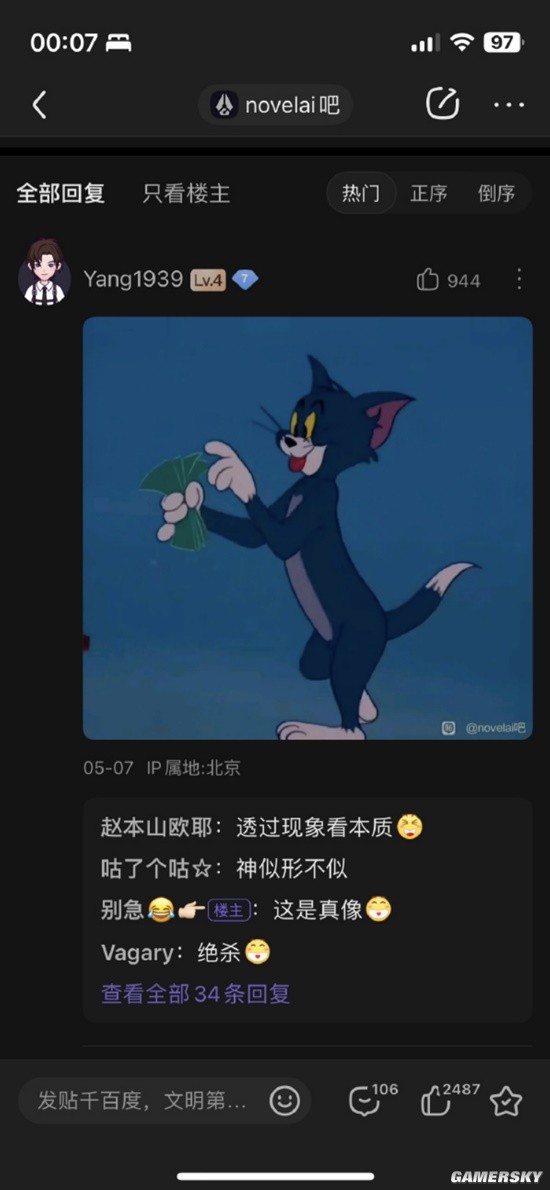 游民星空