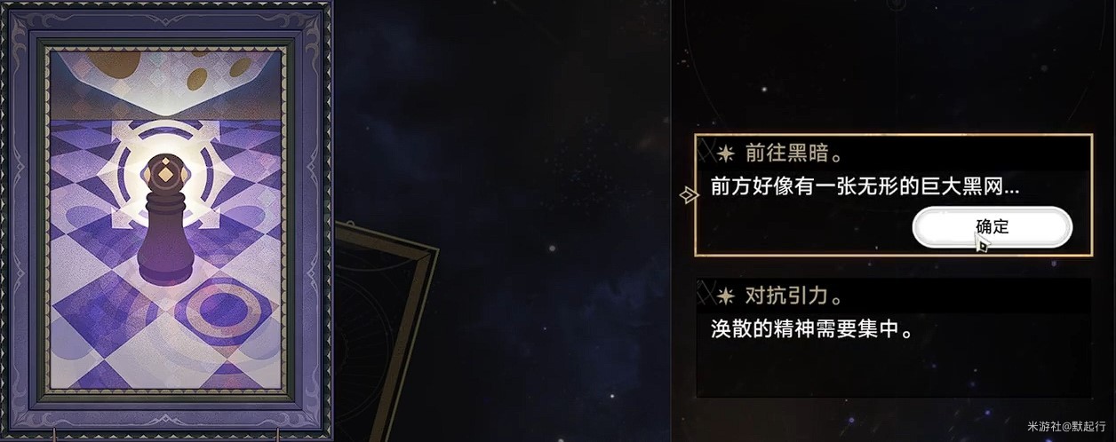 《崩壞星穹鐵道》模擬宇宙全事件展示_10個特殊事件（可以獲得奇物的事件） - 第13張