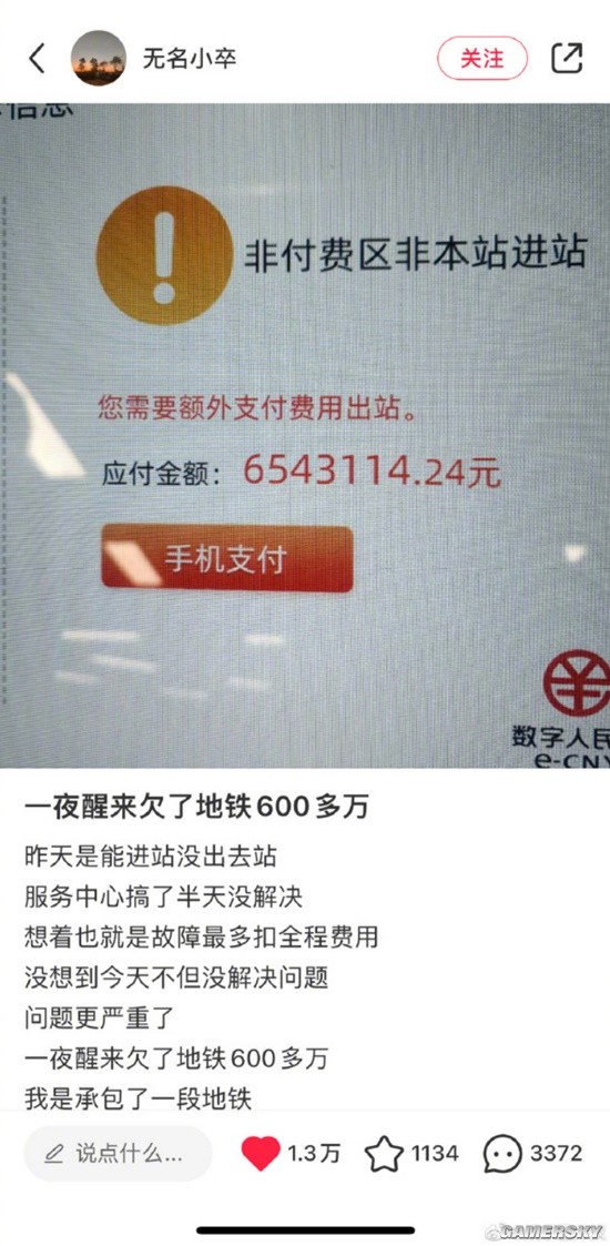 游民星空