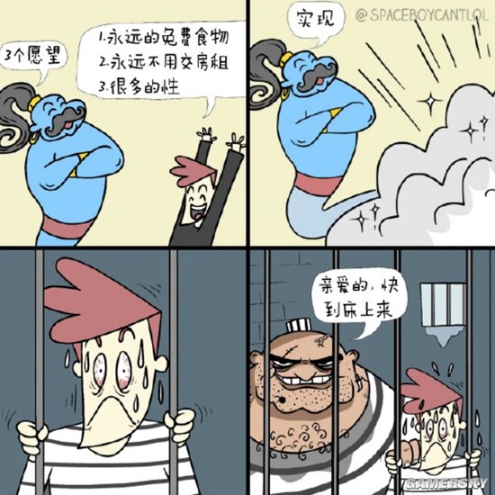 游民星空