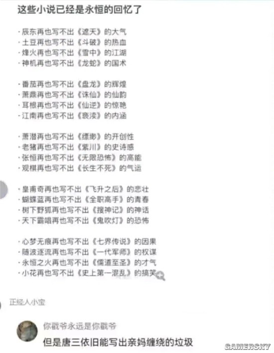 游民星空