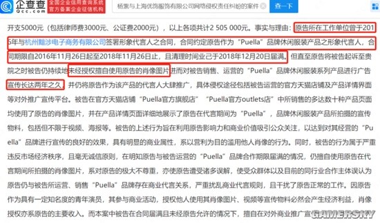 楊紫申請強執品牌方25萬元 代言到期後肖像權被侵害