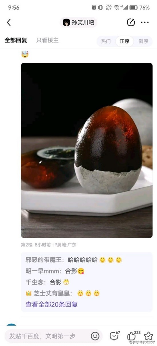 游民星空