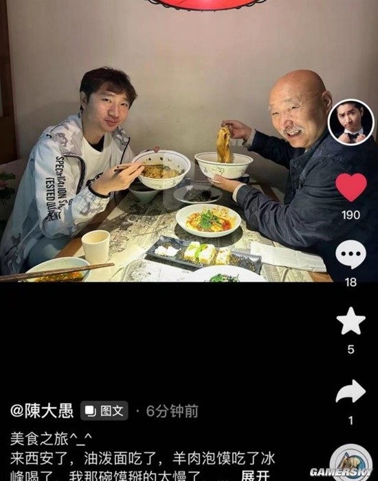 游民星空