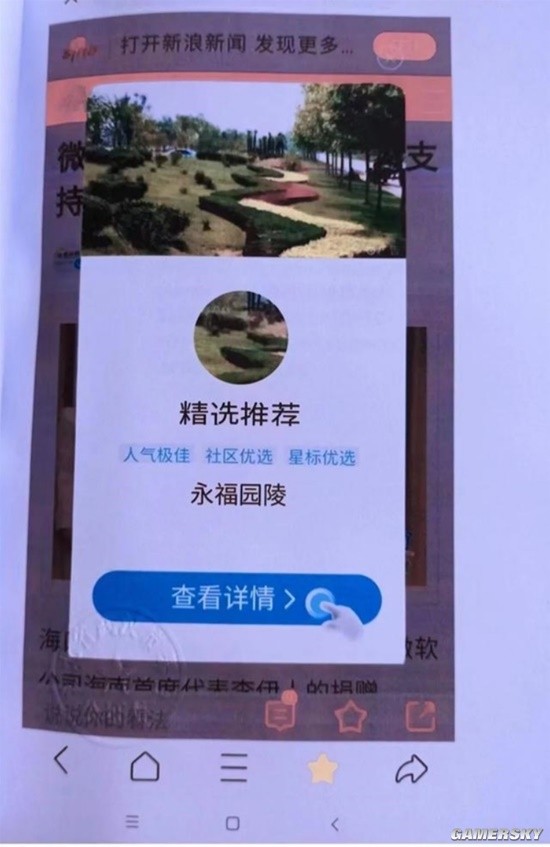 游民星空