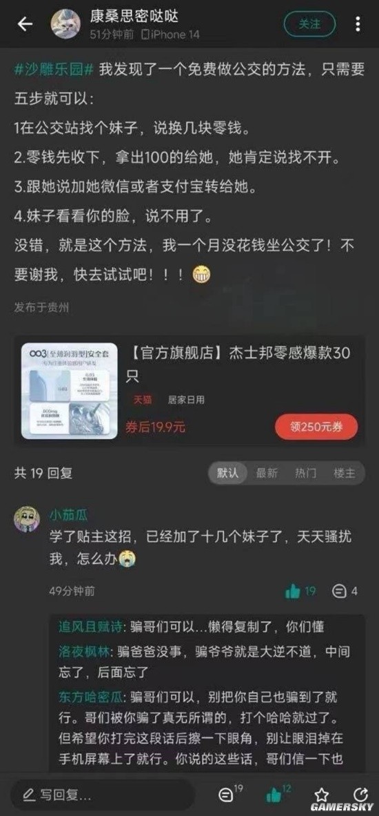 游民星空