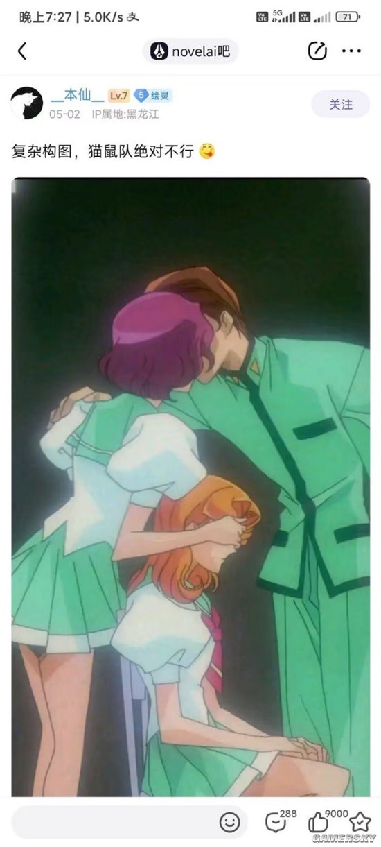 游民星空