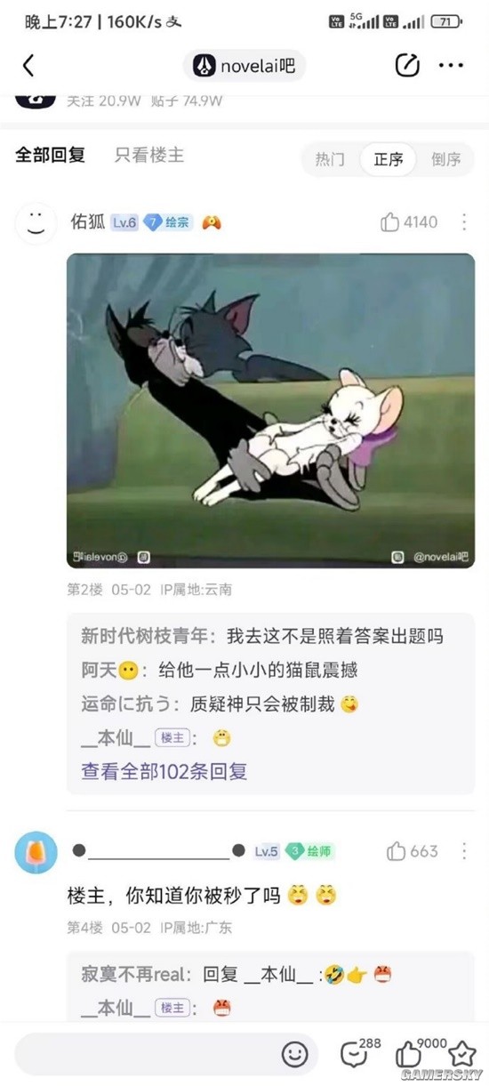 游民星空
