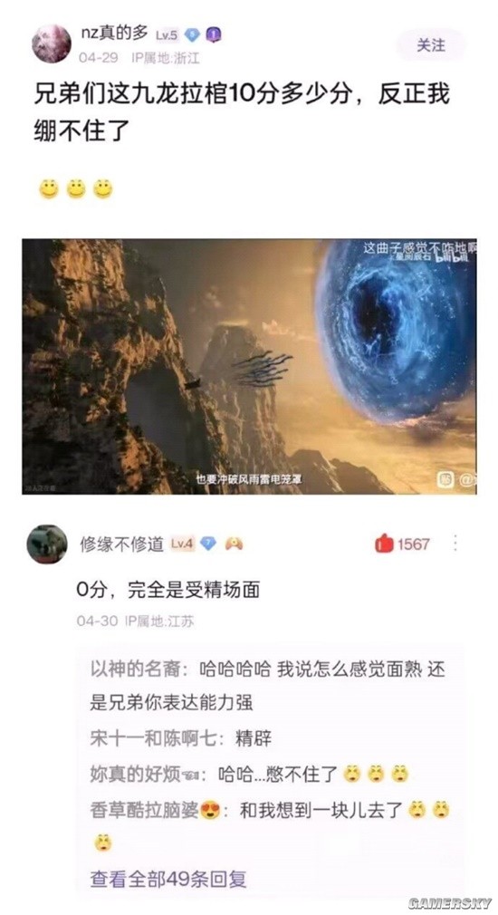 游民星空