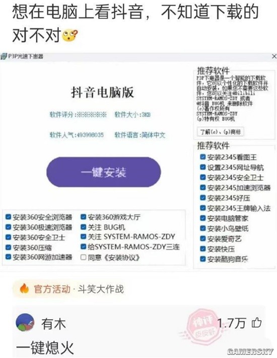 游民星空