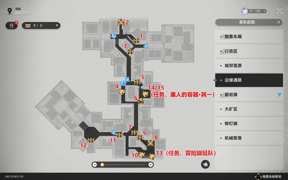 《崩坏星穹铁道》1.0版全宝箱位置一览_雅利洛-Ⅵ - 第3张