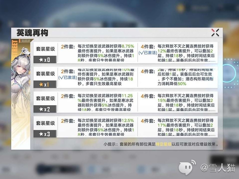 《幻塔》不破咲V艾莉丝V伊卡洛斯意志对比 - 第2张