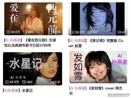 AI "Sun Yanzi" is on fire! Expert: Stefanie Sun's voice is not protected by law