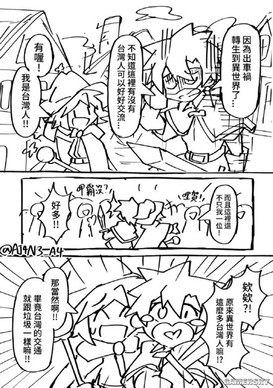 游民星空