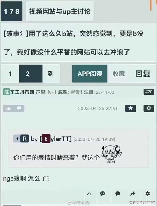 游民星空
