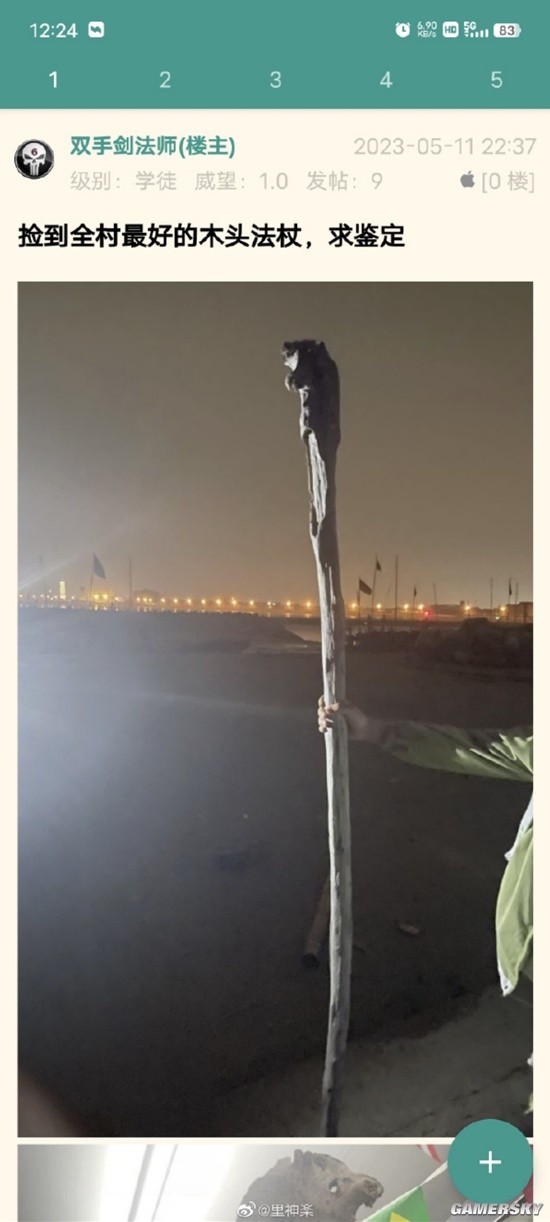 游民星空