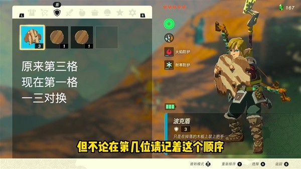 《塞尔达传说王国之泪》武器复制BUG操作教程 怎么复制武器