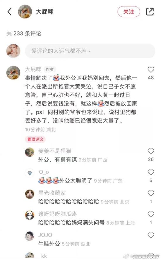 游民星空